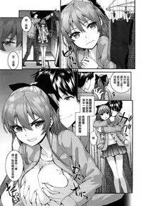 [Sumiya] Bitches Plan Ch.1-4 [Chinese] [活力少女戰線×無毒漢化組]