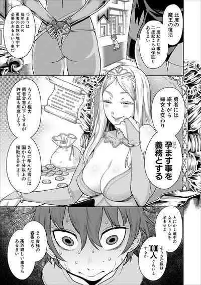 ChinTrai Quest Zenpen Yuusha no Tabidachi