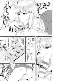 (C91) [JACK-POT (Jyura)] Fellatio Queen Reiko no Nichijou (Kochikame) [Chinese] [最愛大屁屁x漢化組漢化組]