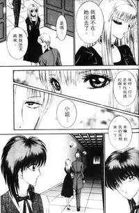 [Senno Knife] EDEN 5 | 夢樂園 [Chinese]