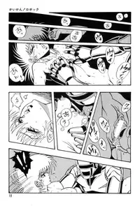 [Kisaragi Mitsuo] Robo Cock