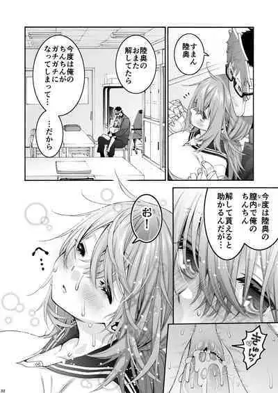 [Hogeramu] Komarobako (Seitokai ni mo Ana wa Aru!) [Digital]