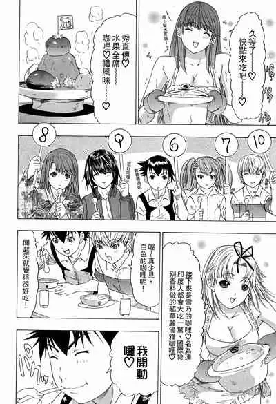 LOVELY SMASH 3 | 蜜桃完熟時3