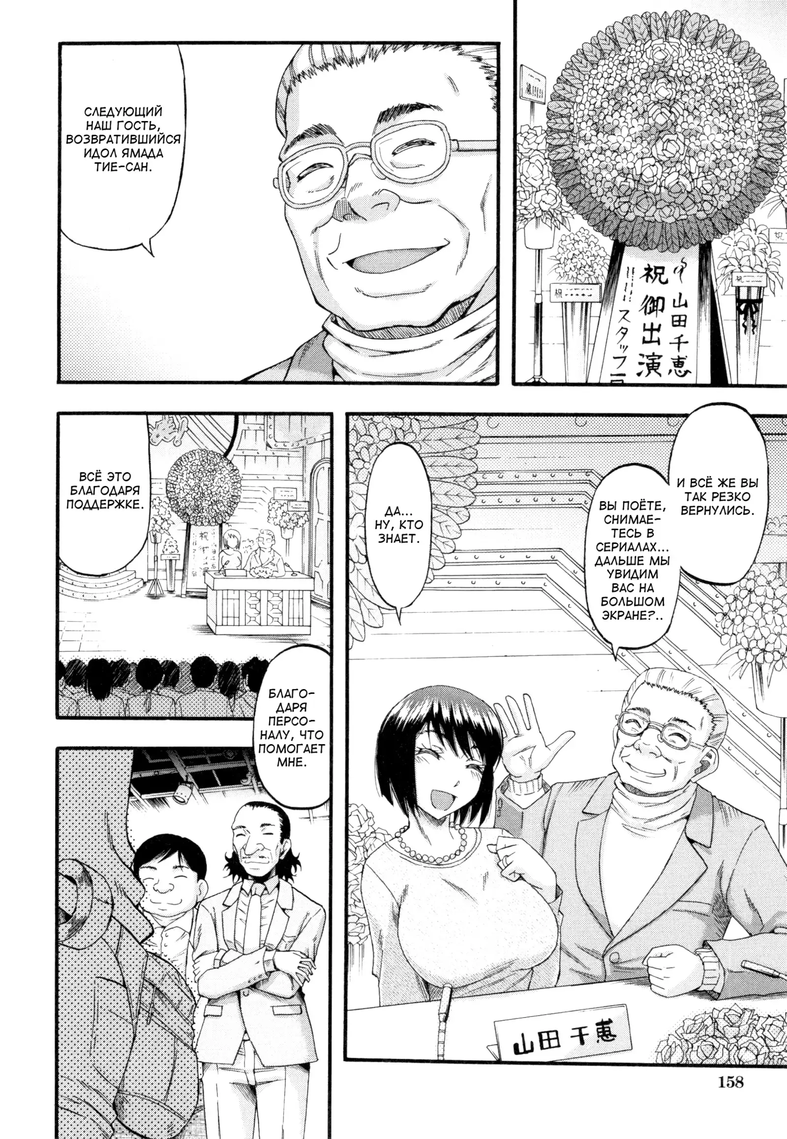 ...Soshite Haha wa Mesu ni Naru Женушка-идол Ch. 5