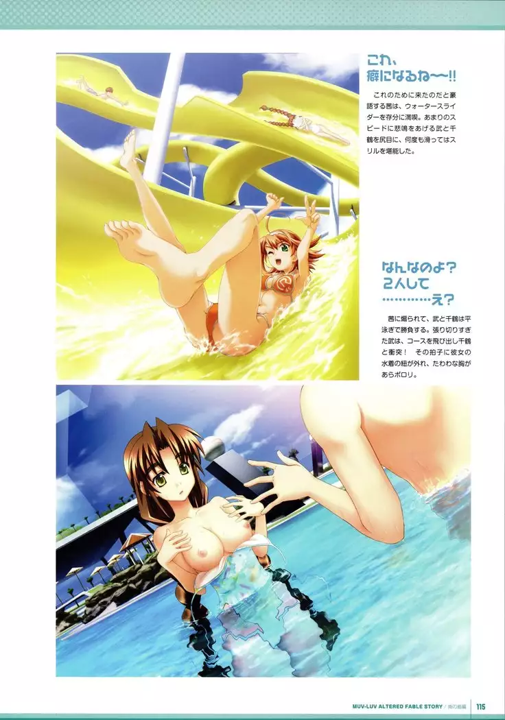 Muv-Luv Supplement & Altered Fable Memorial Art Book
