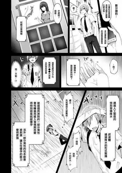 [Sakofu] Ninshin Chuuihou (COMIC Unreal 2017-08 Vol. 68) [Chinese] [KUMAZAKI個人漢化][Digital]