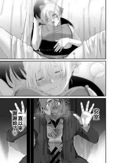 Itaiamai | 痛苦的甜蜜 Ch. 1-21