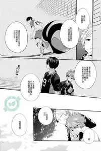(C86) [Zeroshiki (Kabosu)] No More Words (Haikyuu!!) [Chinese] [香草團漢化]