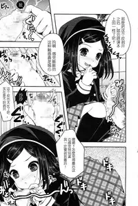 [Usubeni Sakurako] Gyakushuu (Girls forM Vol. 05) [Chinese] [M系資源聚合漢化組]