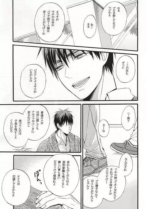 Campanule no Yuuutsu