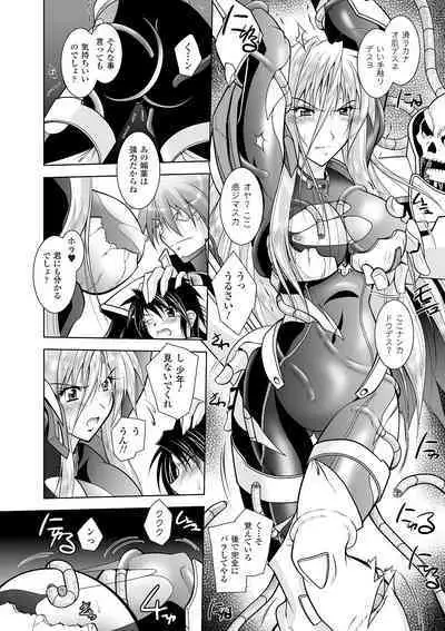 [Parfait] Datenshi-tachi no Rhapsody - Fallen Angels Rhapsody [Digital]