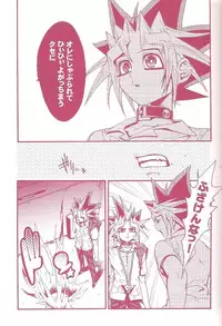 (C80) [Quartzshow (Hari)] Aurora 1 (Yu-Gi-Oh!)