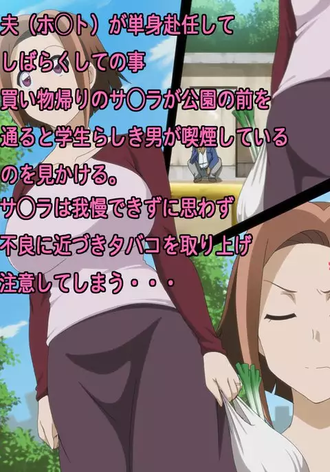 Uchi no Okaa ga Netorareta to Omoware!