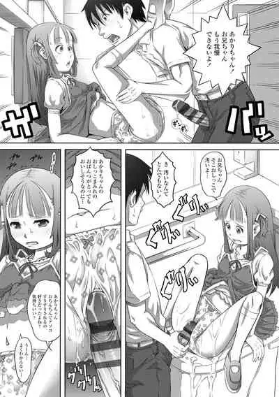 [Tanimachi Maid] Pants OF LIFE [Digital]