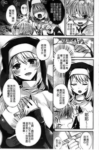 [Shindou] Hatsujou Days | 發情的日子 [Chinese]