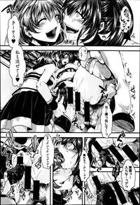 [Hal] Guuzou Houkai -Kuzure- | Idol Decay -Corruption- Ch.1-3