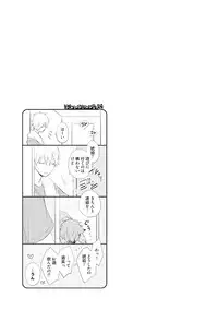 [Azumi Kyohei] Ito Koi 2 - Jin Ookami Hen