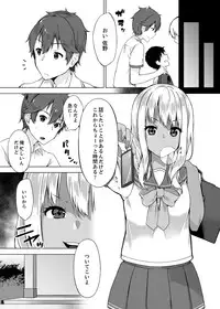 [Yuzunoki Ichika] Pantsu Wasurete Hatsu Ecchi!? Nuresugichatte Tomaranai 1-4