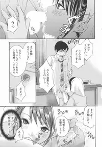 [Hiyama Shuri] Koi to Kahanshin / Love And Desire