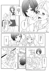 (C88) [Crank.In (Mizutani Tooru)] Love Me 1 [Chinese] [脸肿汉化组]