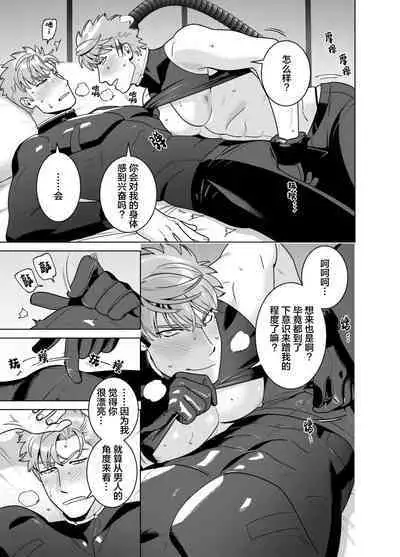 [Inumiso]<CELEVERIN>[Chinese] [看海汉化组]