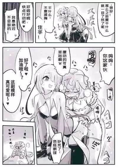 [加藤拓弐]悪夢（尼特子个人汉化）