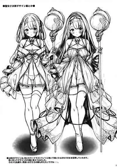 (C102) [Botugo (RYO)] Sister-san to Seijo-sama