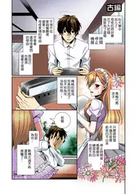 [Anthology] Tome Hame! ~Jikan o Tomete Mondari Hametari~ [Chinese] [Den個人漢化] [Digital]