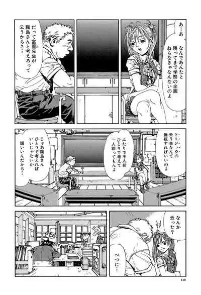 [Seto Yuuki] Stringendo [Digital]