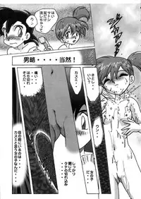 (C53) [First Class (Various)] Déjà Vu {U no Maki} (Pokémon)