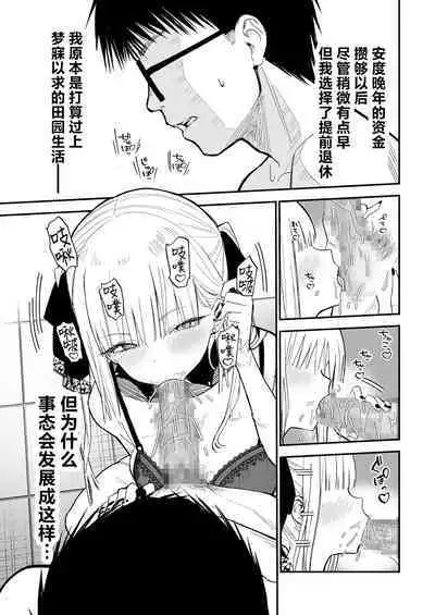 Himegoto | 公主隐诱