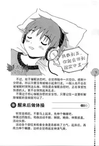 [Medi Axe] Saa, Yatte Miyou ~ Saimin Onani Nyuumon ~ [Chinese] [一次元汉化组] [Digital]