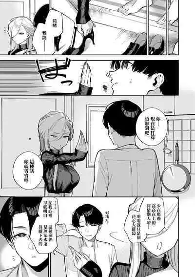 Bitter Sweet Complex | 苦澀・甘甜・錯綜複雜的滋味