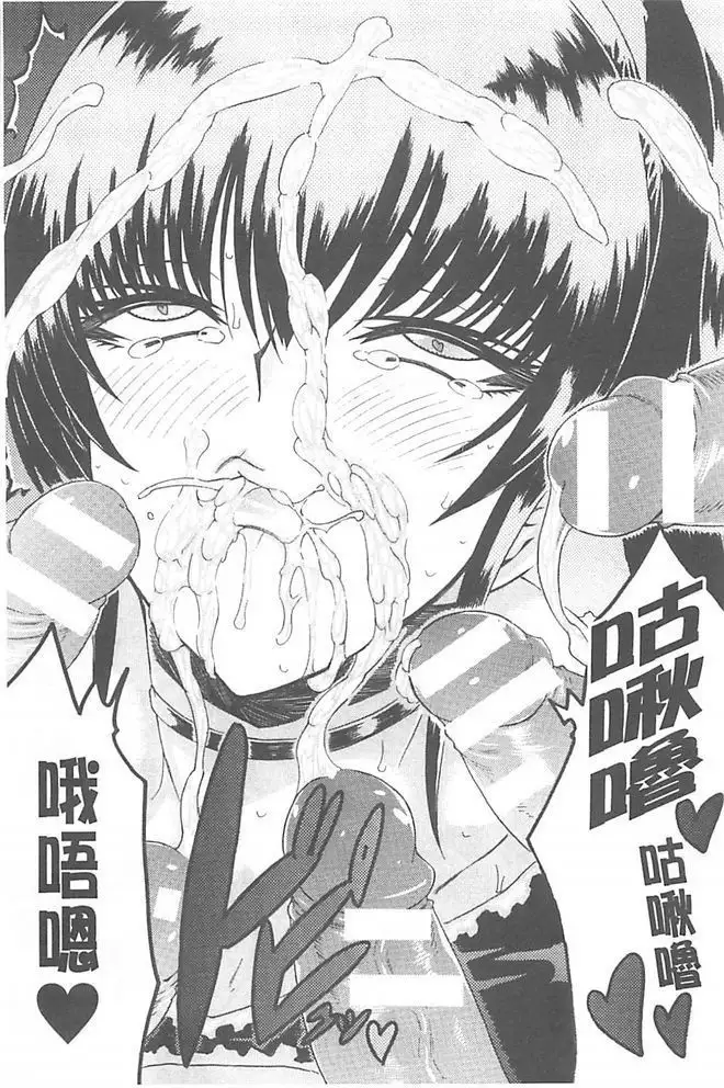 淫蕩的果實之暗黑誘惑