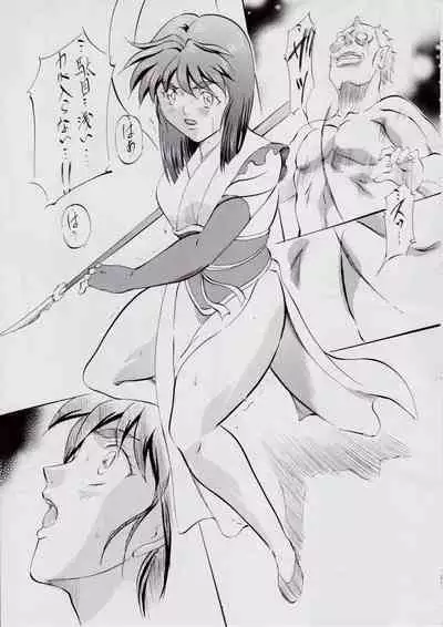 A＆M S.S～屍鬼魔界編～