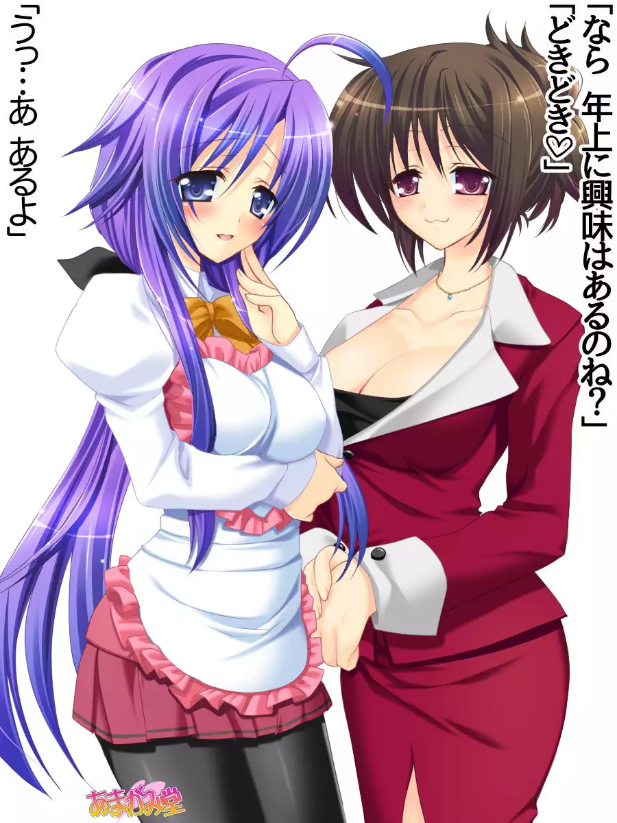 Toshiuezuma Hisano-san no, Nakadashi Onedari Love Sex Ch. 1-13