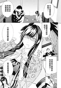[Mustang R] Choukyouki ~Ikasuniku no Metengoku~ Ch.1-6 [Chinese] [大好春梦个人汉化]