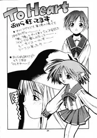 (C52) [Itaba Tatamiten (Itaba Hiroshi)] Gekkan Oniichan Natsugou (Various)