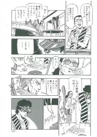 [Dangan Sanshiroh] Kuro no Datenshi