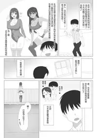 Seiteki Kachikan Gyakuten Series "Tobiori Jisatsu Shisou na Kouhai o Ecchi de Yamesaseru Hanashi"