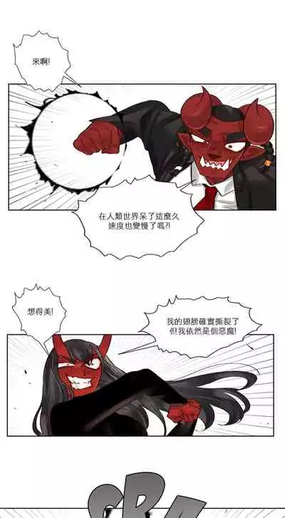 Devil Drop | 天降惡魔