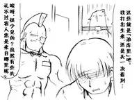 [eisei]A story of the meeting between Onisan and yukkuri （半生不熟汉化组）