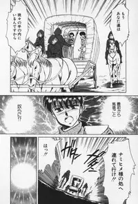 [Negura Nao] Nature Trip Vol.3