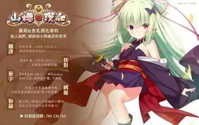 Haikei, Kyuketsuki ni Hiroware mashita.