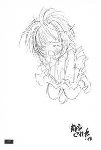 (C54) [BANNY Pop (Nishimura Arimi)] SHOUTING STAR (CardCaptor Sakura)