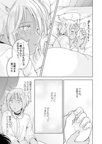 [Mogetama (Tanakamori Yokota)] Koisuru Kemono wa Koi o Shiranai Kouhen [Digital]