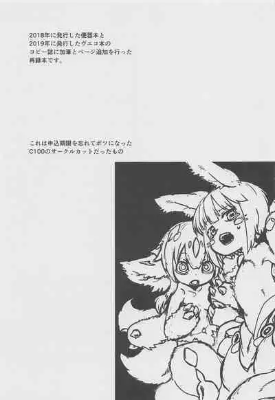 Myakuutsu Benki to Vueko no Hon