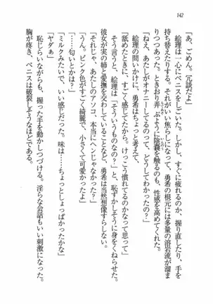 Evergreen～ぼくの四姉妹