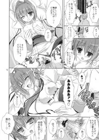 (SC42) [Kokikko (Sesena Yau)] Kira Kira Boshi (Koihime Musou)