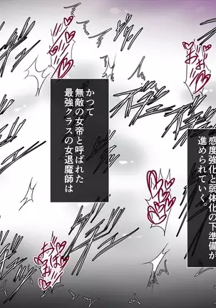 Taima no Reikoku Vol. 07